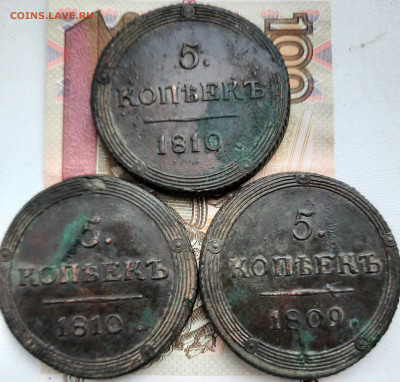 5 копеек 1809,1810 км Оценка - 20211023_115127