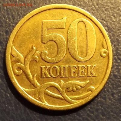 50коп. 2005 С-П. Определение. - DSCF3892.JPG
