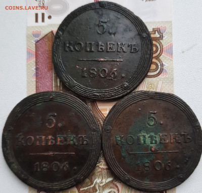 5 копеек 1809,1810 км Оценка - 20211023_130804