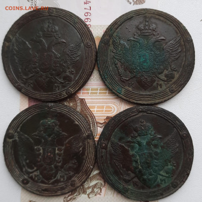 5 копеек 1809,1810 км Оценка - 20211023_132044