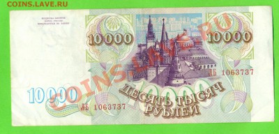 2 - Боны 20001