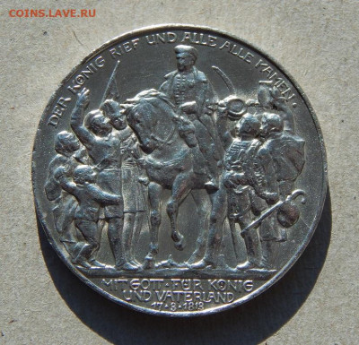 3 марки 1913 года Пруссия Толпа - DSCN9600.JPG