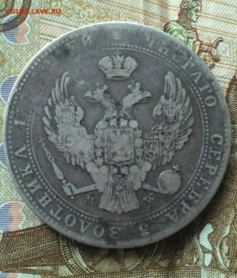 4 рубля 5 злотых 1840   25.10.21 - image-0-02-0a-9737863a5e4a65185d8d07f2431bb810-1