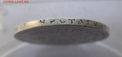 50 копеек 1896 АГ с 200 - IMG_2803.JPG