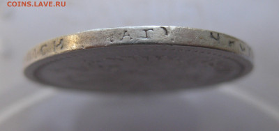 50 копеек 1896 АГ с 200 - IMG_2800.JPG