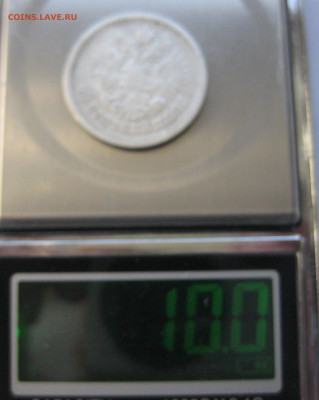 50 копеек 1899 АГ с 200 - IMG_2823.JPG