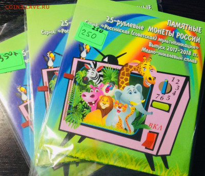 Альбомы под мультипликацию 3 цвет+3 прост 28.10.2021 22:00 м - 3