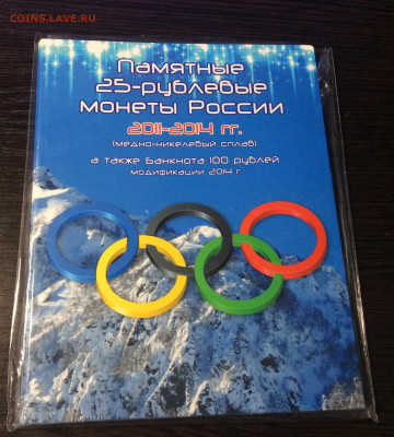 Альбом Сочи 4 прост+бона до 28.10.2021 22:00 мск - 6