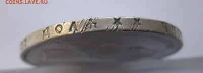 1рубль 1897 две звезды с 200 - IMG_2833.JPG