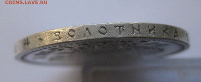 1рубль 1897 АГ - IMG_2856.JPG