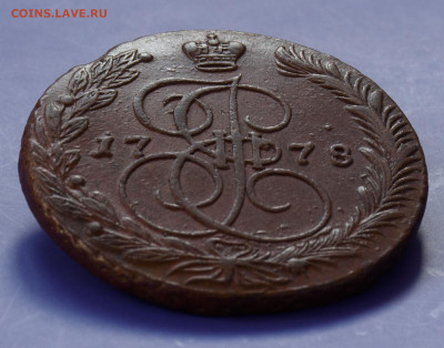 5 копеек 1778 ЕМ до 27.10.21 - D7K_0946.JPG