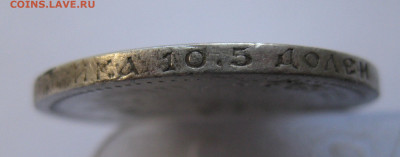 50 копеек 1899 ЭБ с 200 - IMG_2878.JPG