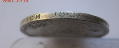 50 копеек 1899 ЭБ с 200 - IMG_2871.JPG