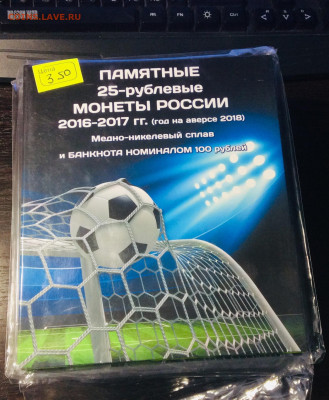 ФИКС!Альбом ФИФА 3 цвет+3 прост+бона до 28.10.2021 22:00 мск - 4