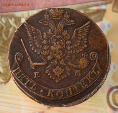5 копеек 1779 ЕМ до 27.10.21 - D7K_0936.JPG