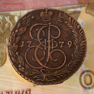 5 копеек 1779 ЕМ до 27.10.21 - D7K_0935.JPG