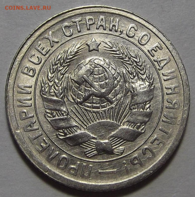 15 копеек 1931 (без обращения) до 25 октября в 22.00 - red3256238.JPG