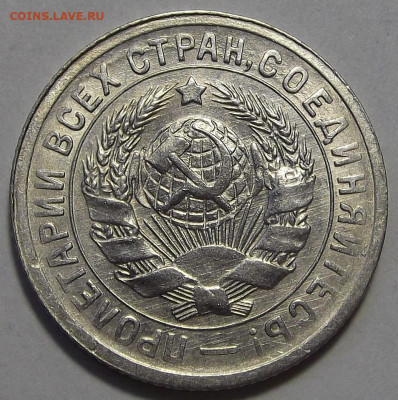15 копеек 1931 (без обращения) до 25 октября в 22.00 - red3256236.JPG