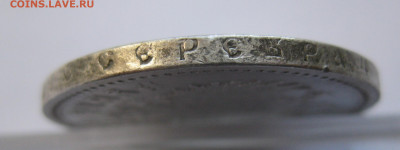 1рубль 1896 * с 200 - IMG_2911.JPG