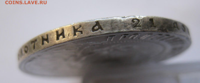 1 рубль 1921 АГ с 200 - IMG_2931.JPG