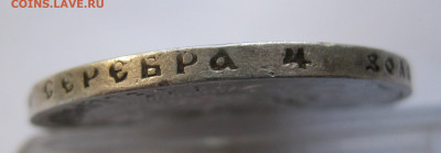 1 рубль 1921 АГ с 200 - IMG_2930.JPG