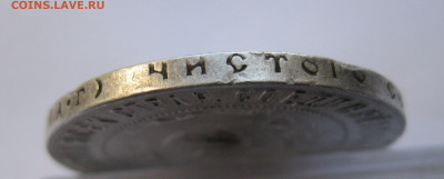 1 рубль 1921 АГ с 200 - IMG_2928.JPG