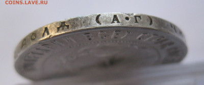 1 рубль 1921 АГ с 200 - IMG_2926.JPG