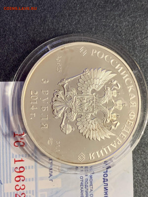 Сочи 3 рубля Санный спорт + сертификат до 28.10.2021 22:00 М - с6
