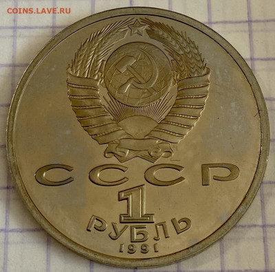 ОИ БАРСЕЛОНА. Рубль, 1991 год. Бег - 5120140E-4753-47F2-BB02-C8A127107712