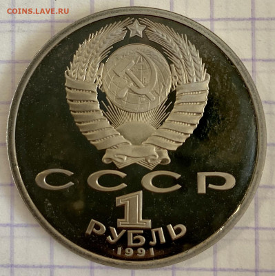 ОИ БАРСЕЛОНА. Рубль, 1991 год. Бег - CF17E35F-16FA-40DB-AAB9-6188BB1F6397