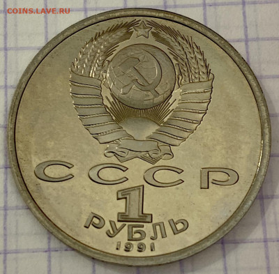 ОИ БАРСЕЛОНА. Рубль, 1991 год. Велотрек - EF2E226C-BE54-4056-90C3-CB8C56C5FC7D