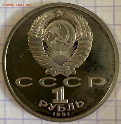 ОИ БАРСЕЛОНА. Рубль, 1991 год. Велотрек - 9AD090F2-91F9-485A-A9E3-FBDC6A72DB2C