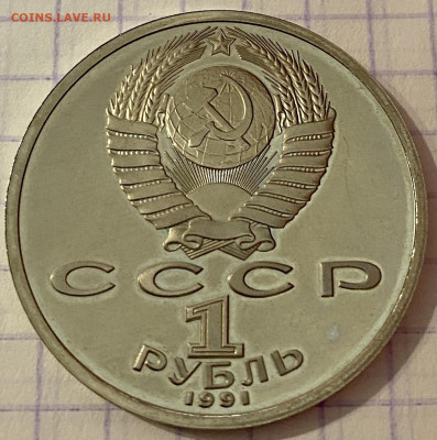 ОИ БАРСЕЛОНА. Рубль, 1991 год. Борьба - 1B339BC2-CD8D-4AF8-A77D-2FF624CB18CD
