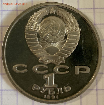 ОИ БАРСЕЛОНА. Рубль, 1991 год. Борьба - B4C5B4C9-C2E1-43ED-8B7D-91173033CD1E