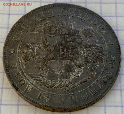 РУБЛЬ, 1834 год - C1A87102-92F3-4E2D-B28F-D169FB178918