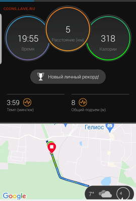 Кто-нибудь бегает? - Screenshot_20211023-165701_Connect