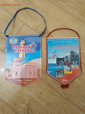 2 спортивных вымпела на сутки - 2