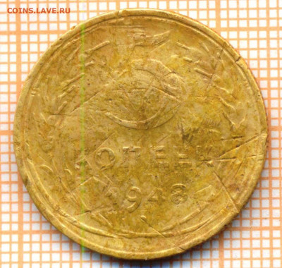 5 коп 1948 г.,до 29.10.2021 г. 22.00 по Москве - 1948 5