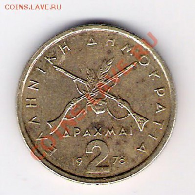 ГРЕЦИЯ 2 драхмы 1978, до 05.11.2011 22-00мск. - сканирование0071