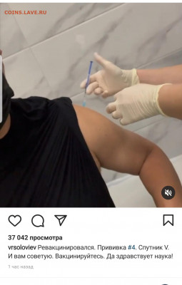 N-CoV(CoronaVirus) КоронаВирус.Последние новости - Screenshot_20211023-180152_Instagram
