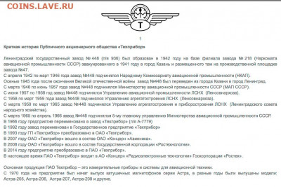 Жетон с эмблемой. Это такси? Или другое? - Без названия