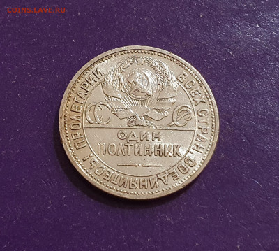 Полтинник 1925 года ПЛ до 28.10.2021 22.00 МСК - 20211019_223559