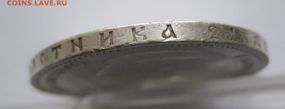1рубль 1898  звезда с 200 - IMG_2968.JPG
