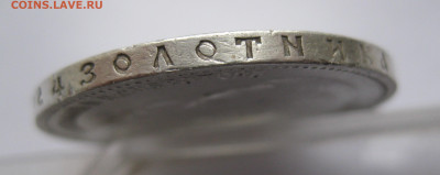 1рубль 1898  звезда с 200 - IMG_2967.JPG