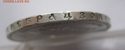 1рубль 1898  звезда с 200 - IMG_2966.JPG