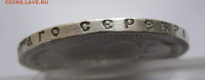 1рубль 1898  звезда с 200 - IMG_2964.JPG