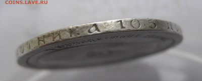 50 копеек 1899 * с 200 - IMG_2989.JPG