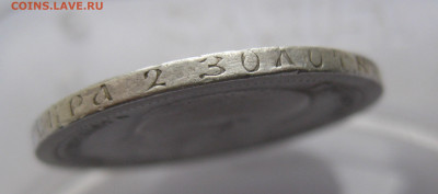 50 копеек 1899 * с 200 - IMG_2985.JPG