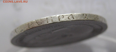 50 копеек 1899 * с 200 - IMG_2984.JPG