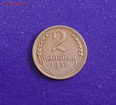 2 копейки 1937 года до 28.10.2021 22.00 МСК - 20211023_105127